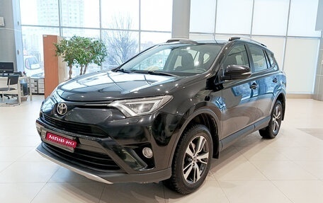 Toyota RAV4, 2018 год, 2 950 000 рублей, 1 фотография