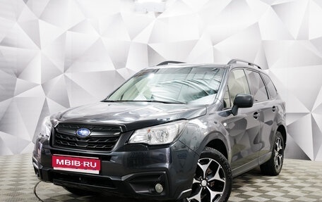 Subaru Forester, 2017 год, 2 450 000 рублей, 1 фотография