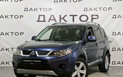 Mitsubishi Outlander III рестайлинг 3, 2008 год, 1 349 000 рублей, 1 фотография