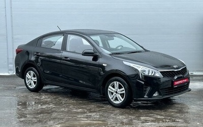 KIA Rio IV, 2021 год, 1 825 000 рублей, 1 фотография