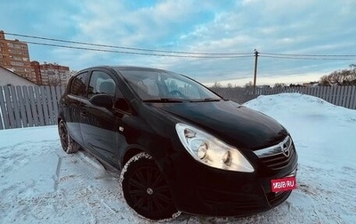 Opel Corsa D, 2008 год, 495 000 рублей, 1 фотография