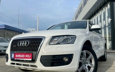 Audi Q5, 2010 год, 1 680 000 рублей, 1 фотография