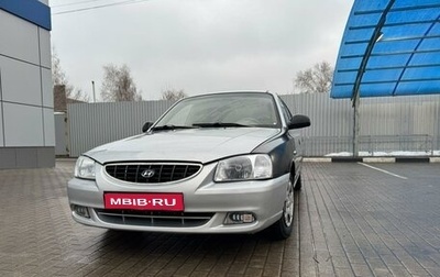 Hyundai Accent II, 2004 год, 450 000 рублей, 1 фотография