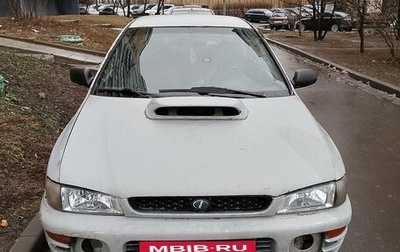 Subaru Impreza IV, 1999 год, 350 000 рублей, 1 фотография