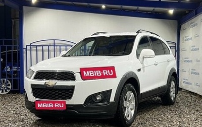 Chevrolet Captiva I, 2014 год, 1 649 000 рублей, 1 фотография