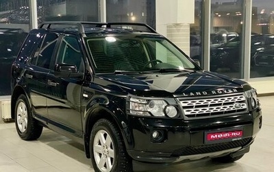 Land Rover Freelander II рестайлинг 2, 2011 год, 1 349 000 рублей, 1 фотография