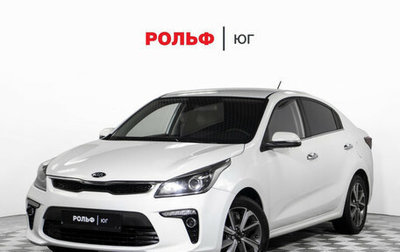 KIA Rio IV, 2019 год, 1 655 000 рублей, 1 фотография