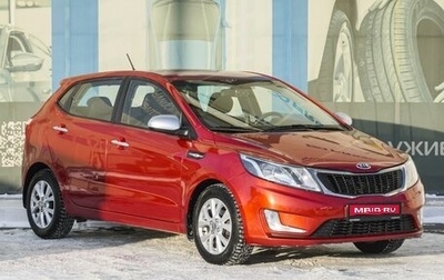 KIA Rio III рестайлинг, 2013 год, 1 179 000 рублей, 1 фотография