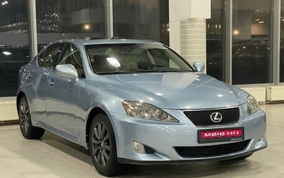 Lexus IS II рестайлинг 2, 2007 год, 1 499 000 рублей, 1 фотография