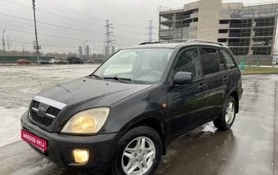 Chery Tiggo (T11), 2007 год, 275 000 рублей, 1 фотография