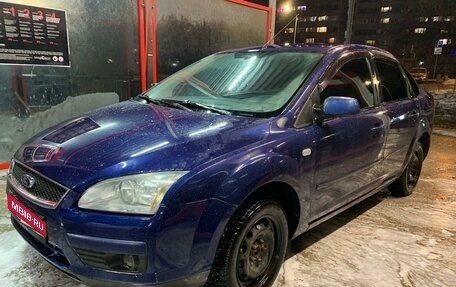 Ford Focus II рестайлинг, 2006 год, 420 000 рублей, 1 фотография