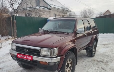 Toyota 4Runner III, 1994 год, 430 000 рублей, 1 фотография