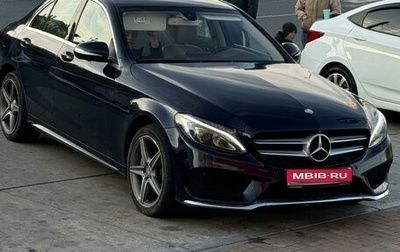 Mercedes-Benz C-Класс, 2015 год, 2 450 000 рублей, 1 фотография