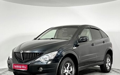 SsangYong Actyon II рестайлинг, 2008 год, 549 000 рублей, 1 фотография