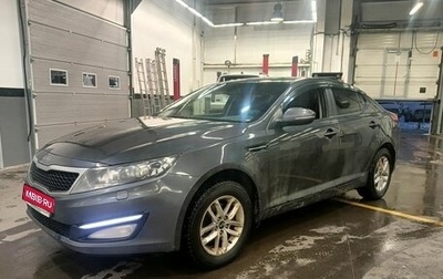 KIA Optima III, 2012 год, 1 099 000 рублей, 1 фотография