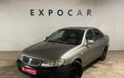 Nissan Bluebird Sylphy II, 2003 год, 465 000 рублей, 1 фотография