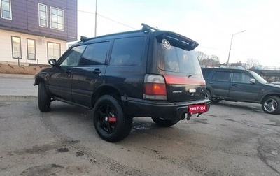 Subaru Forester, 1999 год, 450 000 рублей, 1 фотография