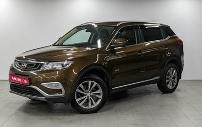 Geely Atlas I, 2019 год, 1 690 000 рублей, 1 фотография