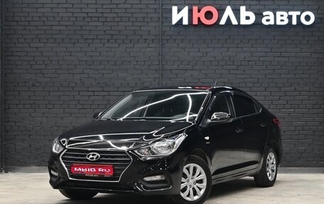 Hyundai Solaris II рестайлинг, 2019 год, 1 450 000 рублей, 1 фотография