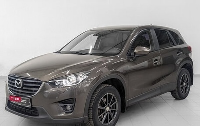 Mazda CX-5 II, 2015 год, 2 090 000 рублей, 1 фотография