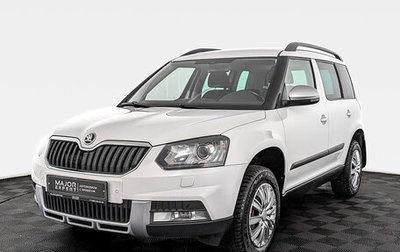 Skoda Yeti I рестайлинг, 2015 год, 1 625 000 рублей, 1 фотография