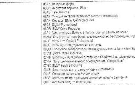 BMW M5, 2021 год, 13 100 000 рублей, 7 фотография