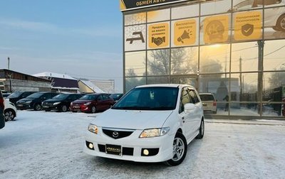 Mazda Premacy III, 2001 год, 659 000 рублей, 1 фотография