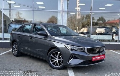 Geely Emgrand, 2024 год, 2 393 190 рублей, 1 фотография