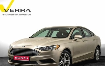 Ford Fusion (North America) II, 2017 год, 1 550 000 рублей, 1 фотография