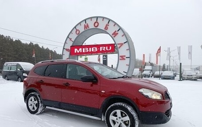 Nissan Qashqai+2 I, 2010 год, 1 299 900 рублей, 1 фотография