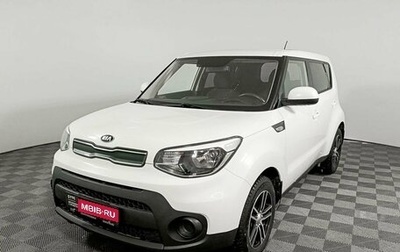 KIA Soul II рестайлинг, 2018 год, 1 449 000 рублей, 1 фотография