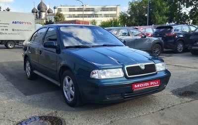 Skoda Octavia IV, 1998 год, 600 000 рублей, 1 фотография