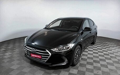 Hyundai Elantra VI рестайлинг, 2016 год, 1 499 000 рублей, 1 фотография