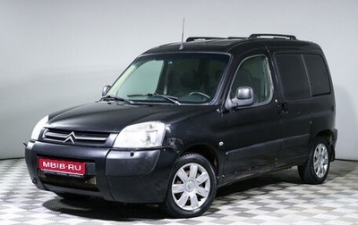 Citroen Berlingo II рестайлинг, 2007 год, 533 400 рублей, 1 фотография