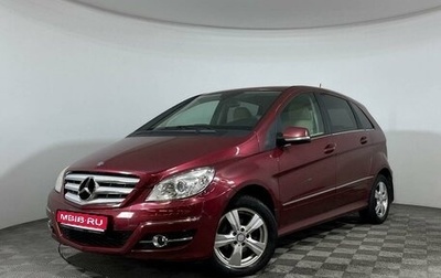 Mercedes-Benz B-Класс, 2010 год, 1 211 000 рублей, 1 фотография