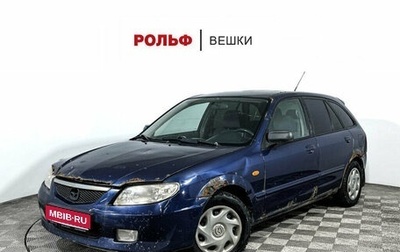 Mazda 323, 2002 год, 1 фотография