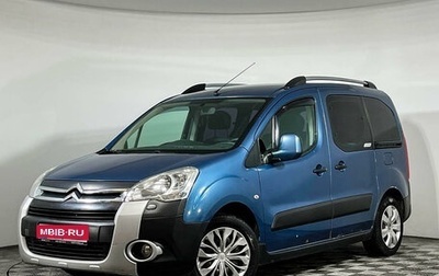 Citroen Berlingo II рестайлинг, 2010 год, 1 036 000 рублей, 1 фотография