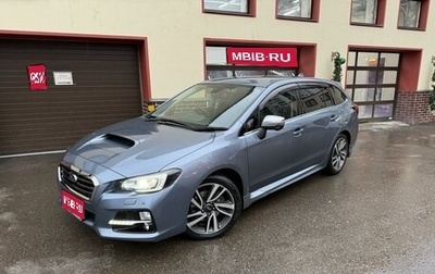 Subaru Levorg I, 2015 год, 1 830 000 рублей, 1 фотография