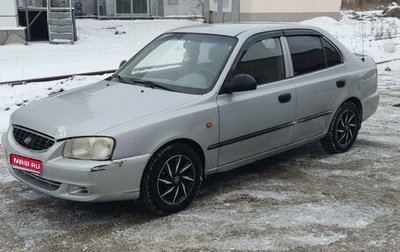 Hyundai Accent II, 2004 год, 270 000 рублей, 1 фотография