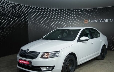 Skoda Octavia, 2014 год, 1 369 200 рублей, 1 фотография