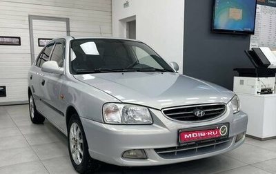 Hyundai Accent II, 2008 год, 527 900 рублей, 1 фотография