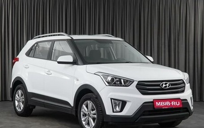 Hyundai Creta I рестайлинг, 2017 год, 1 699 000 рублей, 1 фотография