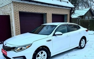 KIA Optima IV, 2019 год, 1 390 000 рублей, 1 фотография