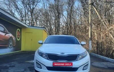 KIA Optima III, 2014 год, 1 250 000 рублей, 1 фотография