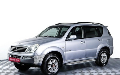 SsangYong Rexton III, 2006 год, 823 000 рублей, 1 фотография