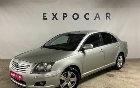 Toyota Avensis III рестайлинг, 2008 год, 1 025 000 рублей, 1 фотография