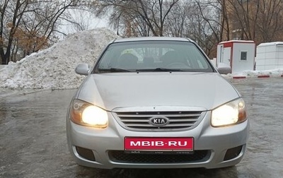 KIA Cerato I, 2006 год, 465 000 рублей, 1 фотография