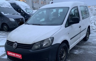 Volkswagen Caddy III рестайлинг, 2013 год, 680 000 рублей, 1 фотография