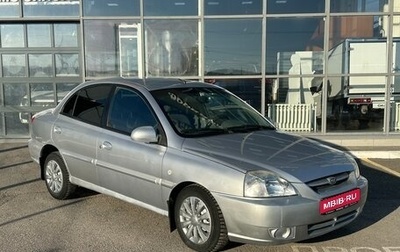 KIA Rio II, 2005 год, 570 000 рублей, 1 фотография