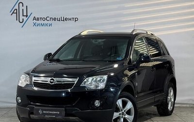 Opel Antara I, 2013 год, 1 499 800 рублей, 1 фотография